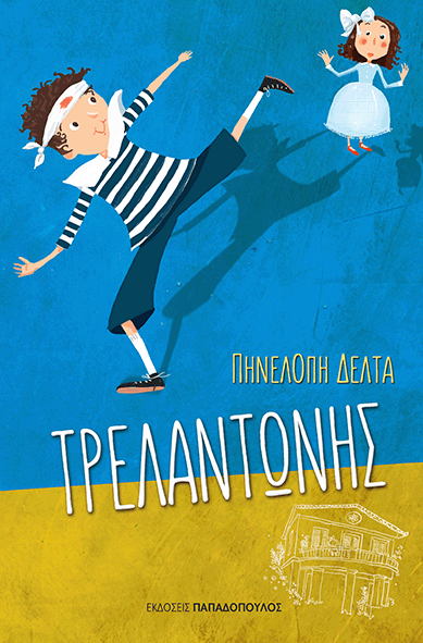 http://www.epbooks.gr/datafiles/101040l.gif