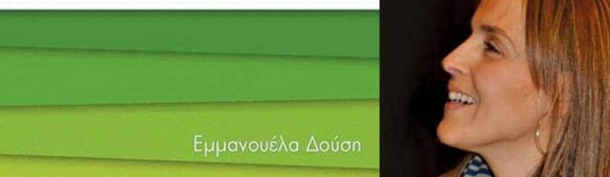 Η απόσυρση των ΗΠΑ από τη συμφωνία των Παρισίων