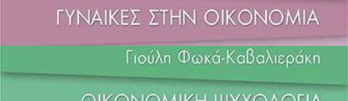 Οι τέσσερις νέοι τίτλοι της σειράς ΜΙΚΡΕΣ ΕΙΣΑΓΩΓΕΣ