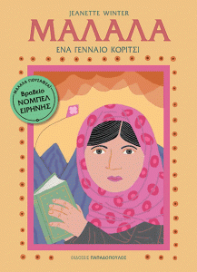 ΜΑΛΑΛΑ / ΙΚΜΠΑΛ