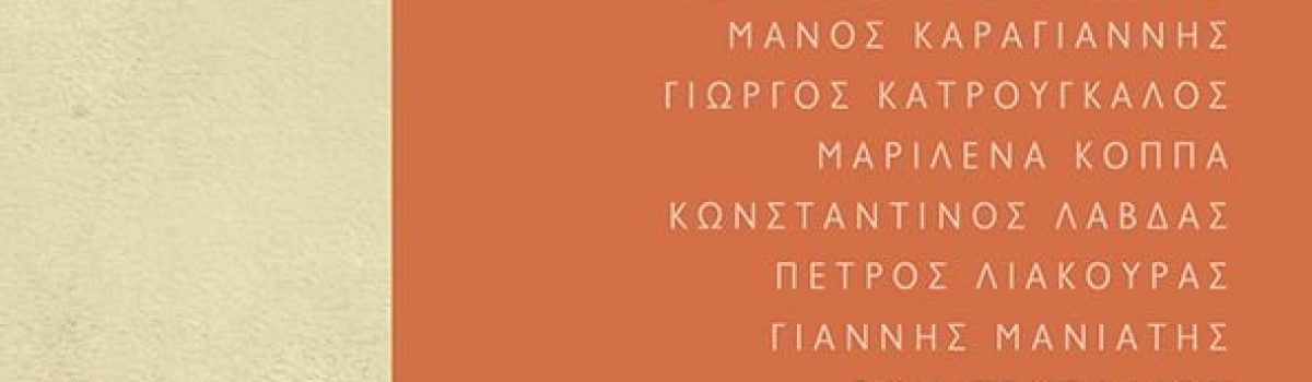 ΤΟ ΜΕΛΛΟΝ ΤΗΣ ΙΣΤΟΡΙΑΣ