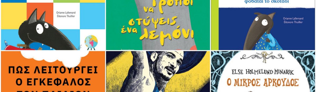 Εκδοτικό Πρόγραμμα  Σεπτέμβριος – Δεκέμβριος 2022