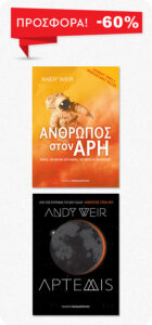 ANDY WEIR BEST SELLERS