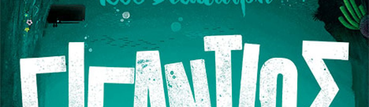 Γιγάντιος – Rob Biddulph