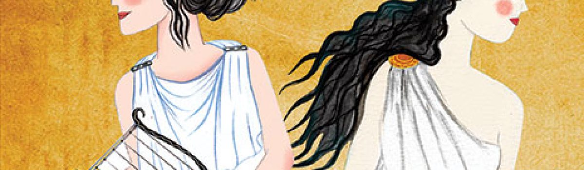 ΓΥΝΑΙΚΕΣ ΑΡΧΑΙΕΣ ΚΑΙ ΒΥΖΑΝΤΙΝΕΣ ΠΟΥ ΑΓΓΙΞΑΝ ΚΑΙ ΞΕΠΕΡΑΣΑΝ ΤΟΝ ΜΥΘΟ – Ζαμπακίδης Ζήνωνας & Μαρκάκη Βασιλική