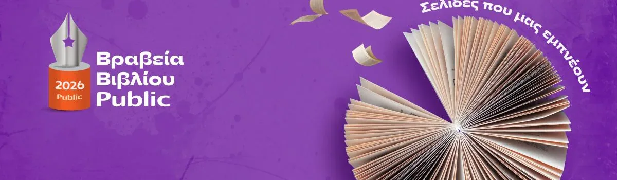 Public Book Awards 2026