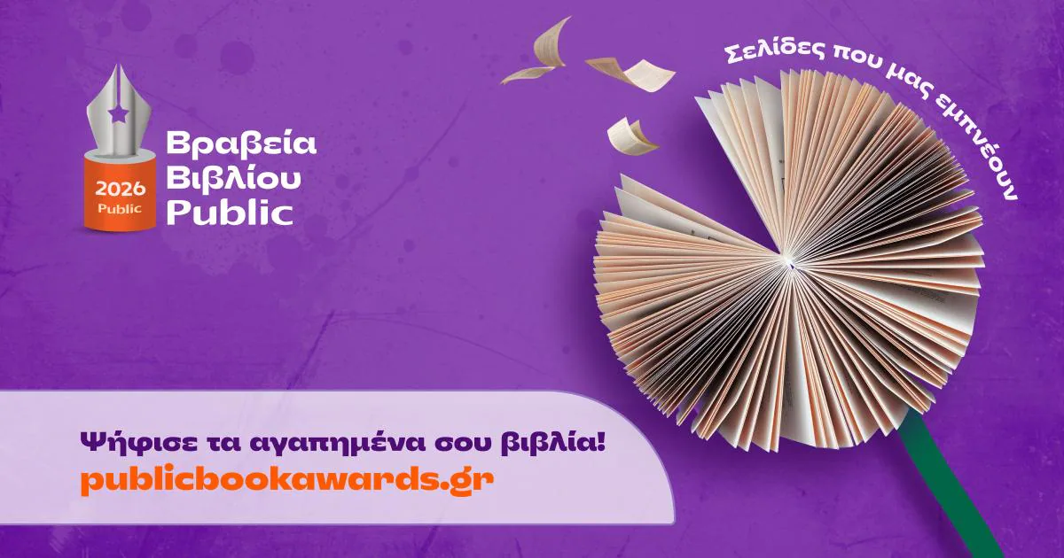 Public Book Awards 2026
